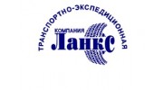 Ланкс