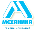 Механика, группа компаний