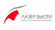 Лазер Бьюти