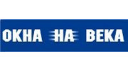 На века