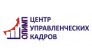 АНО Центр управленческих кадров