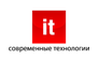 Современные технологии