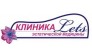 Клиника Лец