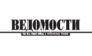 Ведомости