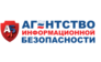 Агентство информационной безопасности
