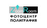 Полиграфическая компания Zoom Room