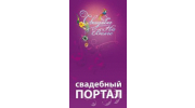 Свадьба на Волге