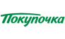 Покупочка