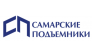 Самарские подъемники