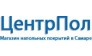 ЦентрПол