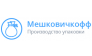 ООО «Мешковичкофф Самара»