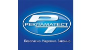 Рекламатест-Самара