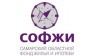 Самарский областной фонд жилья и ипотеки