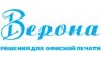 Верона Сервис