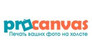 ProCanvas, пункт самовывоза